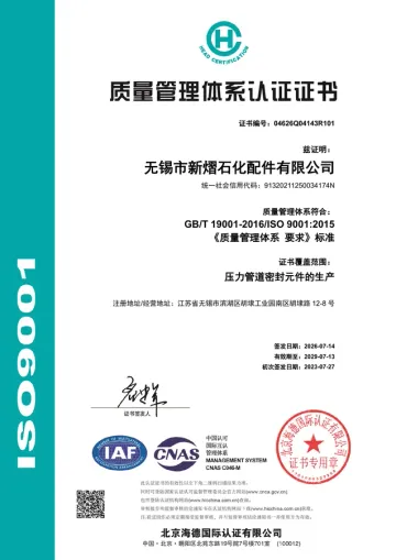ISO 9001 · Quality management Chinese certificate