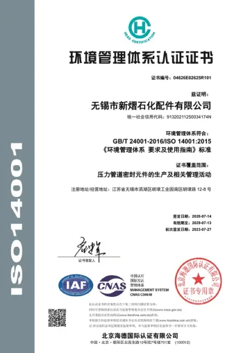 ISO 14001 · Environmental management Chinese certificate