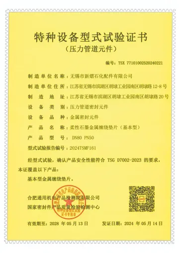 Spiral wound gaskets without rings 