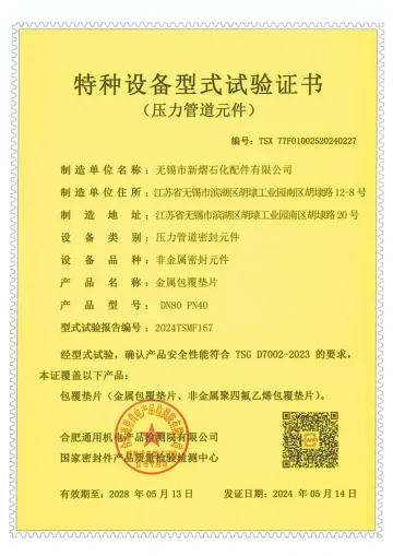 Jacketed gaskets 