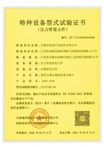 Corrugated metal composite gaskets 