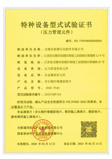Nonmetallic gaskets 