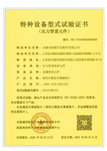 Reinforced nonmetallic composite gaskets 
