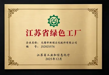 Jiangsu Green Factory 
